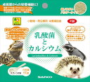【7/20限定★抽選で2人に1人最大100%ポイントバック!要エントリー】三晃商会【ペット用品】 乳酸菌とカルシウム P-4976285155000★【F50】