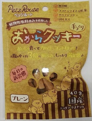 ペッツルート【ペット用品】 おからクッキー　プレーン　40g