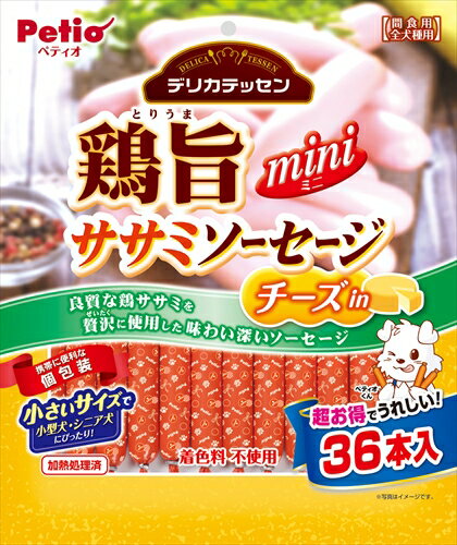 ペティオ【ペット用品】 デリカ鶏旨ミニササミソーセージチーズ36本 P-4903588134104★【W13410】