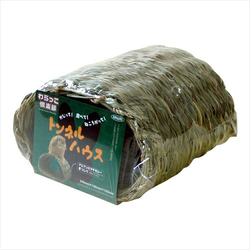 【11/25限定★抽選で2人に1人最大100%ポイントバック！要エントリー】川井【ペット用品】 わらっこ倶楽部 トンネルハウス P-4964157500263