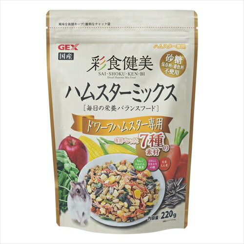 ジェックス【ペット用品】 彩食健美 ハムスターミックス ドワーフハムスター専用 220g P-4972547042064★【66138】