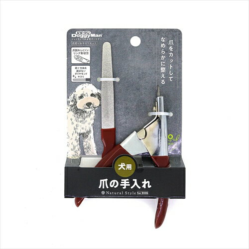 楽天家電のSAKURA　楽天市場店ドギーマン【ペット用品】 Natural Style forDog 爪切り＆ヤスリセット P-4976555836851★【83685】