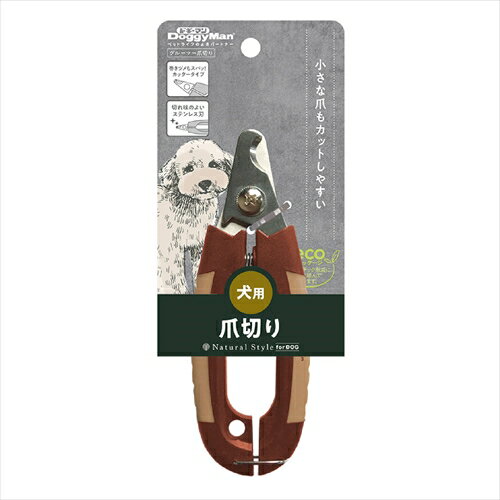 楽天家電のSAKURA　楽天市場店ドギーマン【ペット用品】 Natural Style forDog グルーマー爪切り P-4976555836868★【83686】