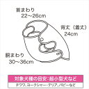 ドギーマン【ペット用品】 おさんぽUVカットウェア SSサイズ P-4976555936346★【93634】 3