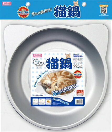 マルカン【ペット用品】 ひんやりクール猫鍋 P-4906456575795★【CT-607】