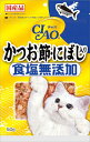 【8/18限定★抽選で2人に1人最大100%ポイントバック!要エントリー】いなばペットフード【ペット用品】CIAO 食塩無添加 かつお節・にぼし入り 50g P-4901133711312【CS-17】