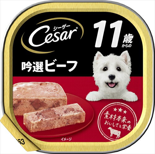 マースジャパンリミテッド【ペット用品】 シーザー 11歳からの 吟選ビーフ 100g P-4902397824848★【CE64N】