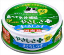 【8/18限定★抽選で2人に1人最大100%ポイントバック!要エントリー】STIサンヨー【ペット用品】たまの伝説 やさしさプラスまぐろしらす70g P-4953685200998