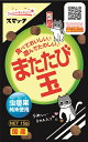 「食べておいしい♪遊んでたのしい♪」またたびスナック猫が喜ぶ有効成分を多く含むまたたびの実「虫えい果」純末をコーティングした、食べておいしい♪遊んで楽しい♪またたびスナックです。かじったり、転がしたり、身体をこすりつけたり、気持ち良さそうにゴロゴロします。原材料(成分):穀類(とうもろこし、小麦粉、パン粉)、フィッシュミール、ミートミール、油脂類(動物性油脂、魚油(DHA・EPA源として))、豆類(脱脂大豆等)、ビール酵母、またたび純末、植物発酵抽出エキス、ミネラル類(カルシウム、リン、鉄、亜鉛、銅、ヨウ素)、アミノ酸類(メチオニン、タウリン)、ビタミン類(A、D、E、K、B1、B2、B6、コリン)保証成分:粗たん白質30.0％以上、粗脂肪10.0％以上、粗繊維3.0％以下、粗灰分9.0％以下、水分10.0％以下エネルギー:50kcal/15g(1袋)給与方法:効き目には個体差があります。猫専用です。賞味／使用期限(未開封):24ヶ月賞味期限表記:2：yyyy/mm原産国または製造地:日本