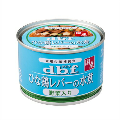 デビフペット【ペット用品】 ひな鶏レバーの水煮 野菜入り 150g P-4970501004677★【1507】