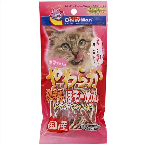 子猫からシニアまで食べやすい！鶏砂ぎも本来のおいしさをいかした生地を、旨みが濃厚なおさかなのすり身でサンドしました。鶏砂ぎもは、良質のたんぱく質と鉄分、ビタミンなどを含むヘルシーな素材で猫ちゃんの健康維持をサポートします。子猫からシニア猫まで食べやすい細さとやわらかさ。タウリン配合。原材料(成分):肉類(鶏砂ぎも、鶏ササミ)、魚肉加工品、でん粉類、糖類、卵白、グリセリン、ソルビトール、ミネラル類(ナトリウム、カルシウム)、リン酸塩(Na)、酸化防止剤(エリソルビン酸ナトリウム、亜硫酸ナトリウム)、調味料、保存料(ソルビン酸カリウム)、タウリン保証成分:粗たん白質33.5％以上、粗脂肪0.5％以上、粗繊維1.0％以下、粗灰分8.0％以下、水分34.5％以下エネルギー:270kcal/100g給与方法:■目安給与量を参考に1日1〜数回に分け、おやつとして分けてください。 ・給与量は猫によって個体差が生じます。食べ残しや便の様子、健康状態をみて調節してください。 ・2ヶ月未満の幼猫には与えないでください。 ・猫の習性や性格、食べ方によっては、のどに詰まらせたりする恐れがありますので、適切な大きさにして与えてください。 ・おいしさを保つために脱酸素剤が入っています。無害ですが食品ではありません。開封後は効果がなくなりますので捨ててください。賞味／使用期限(未開封):12ヶ月賞味期限表記:2：yyyy/mm原産国または製造地:日本保管方法:・お買い上げ後は直射日光・高温多湿の場所を避けて保存してください。 ・開封後は冷蔵し、賞味期限に関わらず早めに与えてください。諸注意:・ペットフードとしての用途をお守りください。 ・幼児や子供、ペットの触れない場所に保存してください。 ・記載表示を参考に、ペットが食べ過ぎないようにしてください。 ・子供がペットに与えるときは、安全のため大人が立ち会ってください。 ・ペットが興奮したりしないよう、落ち着いた環境で与えてください。 ・ペットが体調が悪くなったときには、獣医師に相談してください。 ※製造工程上、さかなのすり身が断面に白い繊維状に付着している場合がありますが、品質には問題ありません。