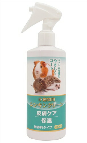 ニチドウ【ペット用品】シンキンクリーン小動物用 230ml P-4975677046094