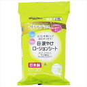 【5/10限定★抽選で2人に1人最大100%ポイントバック!要エントリー】ドギーマン【ペット用品】Kireiにしてね リッチプラス 目・涙やけローションシート ...