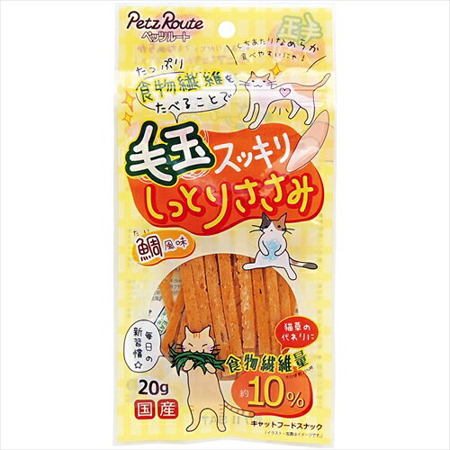 毛玉ケアスナック。鯛風味で、口あたりがとってもなめらかなしっとりタイプです。シニアの猫におすすめしたい食物繊維入りです。原材料(成分):鶏肉(胸肉、ささみ)、でん粉類、鯛エキス、ソルビトール、加工デンプン、グリセリン、食塩、香料、リン酸塩(Na)、酸化防止剤(ビタミンC)、発色剤(亜硝酸Na)、調味料、着色料(黄5、赤102)保証成分:たん白質15.0％以上、脂質10.0％以上、粗繊維0.5％以下、灰分3.0％以下、水分34.0％以下エネルギー:310kcal/100g給与方法:猫1〜3.5kg位：2〜6g、3.5〜5kg位：6〜8g賞味／使用期限(未開封):製造から13ヶ月賞味期限表記:2：yyyy/mm原産国または製造地:日本