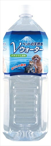 アース・ペット【ペット用品】ペットの天然水 Vウォーター 2L P-4994527725804【75541】