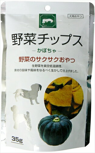 【11/10限定★抽選で2人に1人最大100%ポイントバック！要エントリー】藤沢商事【ペット用品】野菜チップス かぼちゃ 35g P-4902524221489【202082】