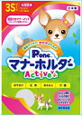 【7/20限定★抽選で2人に1人最大100%ポイントバック!要エントリー】第一衛材【ペット用品】女の子用マナーホルダーActive 3S P-4904601765084【PMH-762】