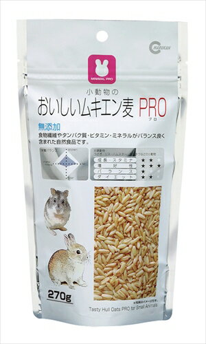 マルカンおいしいムキエン麦PRO　270g P-4906456548836