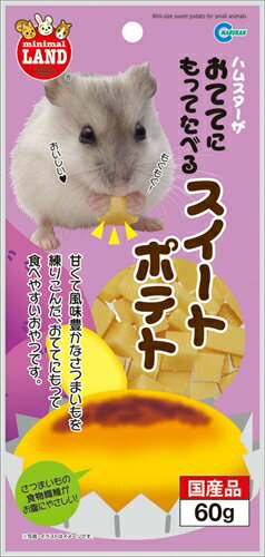 マルカン【ペット用品】おててにもってたべるスイートポテト　60g P-4906456560005【MR-775】