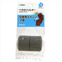 【7/18限定★抽選で2人に1人最大100%ポイントバック!要エントリー】スドー【ペット用品】ベタのフィルター 交換用スポンジ 2個 P-49742120322...