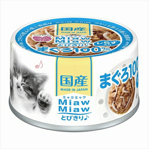 猫がとびつくほどにおいしい、まぐろ100％ベースの国産品まぐろをぜいたくに使用した国産品。猫がとびつくおいしさにこだわって、旨味エキスやa-iペプチドを絶妙なバランスで配合。お部屋で暮らす愛猫の心の健康維持にも配慮。原材料(成分):魚介類(マグロ、フィッシュペプチド、しらす等)、たんぱく加水分解物、酵母エキス、オリゴ糖、増粘多糖類、調味料、ビタミンE保証成分:たんぱく質10.0％以上、脂質0.4％以上、粗繊維0.1％以下、灰分2.0％以下、水分88.7％以下エネルギー:29kcal/缶賞味／使用期限(未開封):36ヶ月賞味期限表記:1：yyyy/mm/dd原産国または製造地:日本