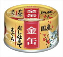 【8/18限定★抽選で2人に1人最大100%ポイントバック!要エントリー】アイシア【ペット用品】金缶だし仕立て まぐろ 70g P-45182778【GCD-7】