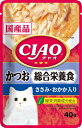 【8/18限定★抽選で2人に1人最大100%ポイントバック!要エントリー】いなばペットフード【ペット用品】CIAO パウチ 総合栄養食 かつお ささみ・おかか入り 40g P-4901133614392【IC-324】