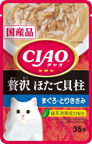 いなばペットフード【ペット用品】CIAO パウチ 贅沢 ほたて貝柱 まぐろ・とりささみ 35g P-4901133620133【IC-312】