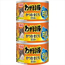 【8/18限定★抽選で2人に1人最大100%ポイントバック!要エントリー】いなばペットフード【ペット用品】いなば わがまま猫 白身のせ かつお・まぐろ ささみ入り 140g×3缶 P-4901133700705【IM-283】