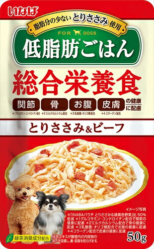 いなばペットフード【ペット用品】いなば 低脂肪ごはん とりささみ＆ビーフ 50g P-4901133895487【QDR-132】