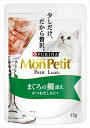 【8/18限定★抽選で2人に1人最大100%ポイントバック!要エントリー】ネスレピュリナ【ペット用品】モンプチ プチリュクスパウチ まぐろの鯛添え かつおだし仕立て35g P-4902201210416【12359435】