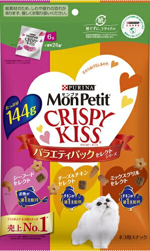 手からあげるしあわせ♪手から1粒ずつあげるタイプの贅沢素材の魅力的な香りが広がるクリスピーな贅沢おやつです。ネコちゃんとの絆づくりにピッタリ♪ ■肉食のネコちゃんが喜ぶ美味しさ 新鮮なチキンやお魚が第1主原料の本格的な美味しさと豊かな香り ■歯の健康ケア 噛むことで歯の表面の汚れ対策に原材料(成分):【シーフードセレクト】 白身魚、チキン、米、チキンミール、牛脂、えんどう豆でんぷん、大麦、コーングルテン、たんぱく加水分解物、キャッサバ粉、モルトエキス、ぶどう糖、酵母、ツナパウダー、えびパウダー、かにパウダー、ミネラル類(カルシウム、カリウム、ナトリウム、クロライド、鉄、銅、マンガン、亜鉛、ヨウ素、セレン)、酸味料、アミノ酸類(グリシン、タウリン)、ビタミン類(A、D、E、K、B1、B2、パントテン酸、ナイアシン、B6、葉酸、ビオチン、B12、コリン、C)、着色料(食用赤色40号、食用青色2号、食用黄色4号、食用黄色5号)、酸化防止剤(ブチルヒドロキシアニソール、ジブチルヒドロキシトルエン、ミックストコフェロール) 【チーズ＆チキンセレクト】 チキン、米、チキンミール、牛脂、えんどう豆でんぷん、コーングルテン、大麦、たんぱく加水分解物、酵母、ターキーミール、キャッサバ粉、モルトエキス、ぶどう糖、チーズ、ミネラル類(カルシウム、カリウム、ナトリウム、クロライド、鉄、銅、マンガン、亜鉛、ヨウ素、セレン)、酸味料、アミノ酸類(グリシン、タウリン)、ビタミン類(A、D、E、K、B1、B2、パントテン酸、ナイアシン、B6、葉酸、ビオチン、B12、コリン、C)、着色料(食用赤色40号、食用青色2号、食用黄色4号、食用黄色5号)、酸化防止剤(ブチルヒドロキシアニソール、ジブチルヒドロキシトルエン、ミックストコフェロール) 【ミックスグリルセレクト】 チキン、米、チキンミール、牛脂、えんどう豆でんぷん、大麦、コーングルテン、たんぱく加水分解物、酵母、キャッサバ粉、モルトエキス、ぶどう糖、サーモンパウダー、ミネラル類(カルシウム、カリウム、ナトリウム、クロライド、鉄、銅、マンガン、亜鉛、ヨウ素、セレン)、酸味料、アミノ酸類(グリシン、タウリン)、ビタミン類(A、D、E、K、B1、B2、パントテン酸、ナイアシン、B6、葉酸、ビオチン、B12、コリン、C)、着色料(食用赤色40号、食用青色2号、食用黄色4号、食用黄色5号)、酸化防止剤(ブチルヒドロキシアニソール、ジブチルヒドロキシトルエン、ミックストコフェロール)保証成分:【3種共通】 たんぱく質29％以上、脂質15％以上、粗繊維4％以下、灰分9％以下、水分8％以下エネルギー:【シーフードセレクト】 約400kcal/100g 【チーズ＆チキンセレクト】 約403kcal/100g 【ミックスグリルセレクト】 約409kcal/100g給与方法:・標準体重(約4kg)の成猫で1日小袋1袋を目安に与えてください ・適切な栄養量を維持するために与えすぎには注意し、主食の給与量を調節してください。 ・すべての必須栄養素を愛猫が摂取するために、総合栄養食(モンプチ ドライフード)との併用をおすすめします。賞味／使用期限(未開封):18ヶ月賞味期限表記:2：yyyy/mm原産国または製造地:アメリカ保管方法:・直射日光や高温多湿を避け、小児の手の届かない涼しく風通しのよい室内・屋内で保管してください。 ・保管の際は虫などが入らないようにご注意ください。 ・開封後は密封して保存し、お早めにお使いください。諸注意:・切り口で手を切らないように注意してください。 ・粒の色、形状に差異が生じることがありあます。