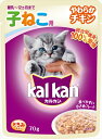 マースジャパンリミテッド【ペット用品】カルカン パウチ 12ヶ月までの子ねこ用 やわらかチキン 70g P-4902397832942【KWP78】