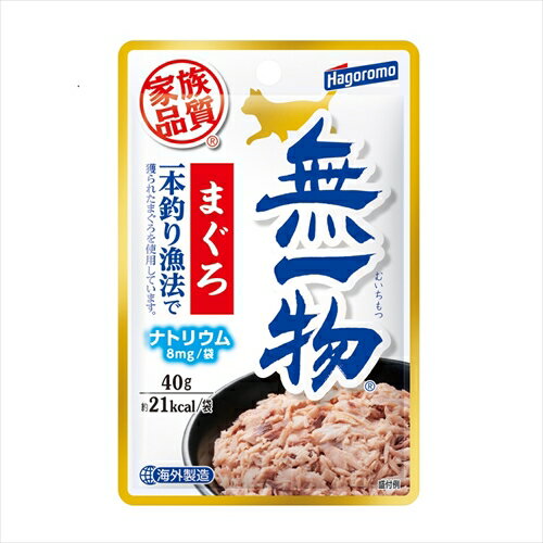 はごろもフーズ【ペット用品】無一物パウチ まぐろ一本釣り漁法 40g P-4902560607353【3700】