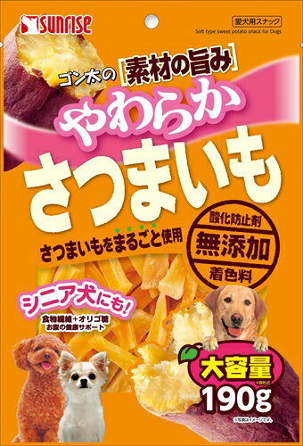 マルカン サンライズ事業部【ペット用品】G素材の旨みやわらかさつまいも　190g P-4973321933516【SGN-080】