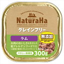 【7/20限定★抽選で2人に1人最大100%ポイントバック!要エントリー】マルカン サンライズ事業部【ペット用品】ナチュラハ グレインフリー ラム 300g P...
