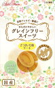 【7/18限定★抽選で2人に1人最大100%ポイントバック!要エントリー】ペティオ ADD.MATE営業部【ペット用品】グレインフリースイーツ ケーキ さつまいも味 8個入 P-4903588139109【A13910】(4)