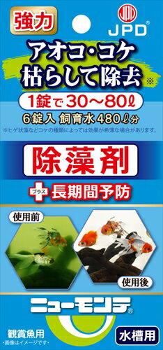 水槽用　アオコ・コケ　枯らして除去除藻剤＋長期間予防原産国または製造地:日本使用方法:・本品は観賞魚の飼育水に入れることにより、藻類の発生防止と予防をします。 ・本品1錠を水30〜80Lの割合でご使用下さい。なお、使用に際しては、本品を濾過槽に入れるか、別の容器(水1L程度)に本品を入れ、十分に溶解させてからご使用下さい。 ・本品使用中は必ずエアレーションをして、水中に酸素を十分供給する様にして下さい。 ・本品は藻類の発生前に使用すると予防効果があります。30℃以上の高水温時(夏期及び陽当たりの良い場所等)には藻類が著しく発生します。このような時には3週間毎に本品を使用することで、一層の予防効果があります。 ・大量の枯死藻が出たら取り除き、飼育水の約半分を換水して下さい。保管方法:・お子様の手の届かない場所に保管して下さい。 ・高温多湿の場所を避けて、食品と区別して冷暗所に保管して下さい。諸注意:1．観賞魚の飼育以外の目的には使用しないで下さい。 2．本品は食品や医薬品ではありませんので、食べられません。 3．水槽投入時に魚が錠剤を食べないようにご注意下さい。錠剤のまま魚が食べると魚が死ぬことがありますので、ご注意下さい。本品を濾過槽等の中に入れて、魚が錠剤を食べないようにして下さい。 4．海水・汽水には使用しないで下さい。 5．大型ナマズ・アロワナ・古代魚には使用しないで下さい。 6．必ずエアレーションを行ってから使用して下さい。万一、本品使用中に魚に異常が見られた場合は、直ちに飼育水を換水し十分なエアレーションを行って下さい(枯死藻による溶存酸素の低下)。 7．本品の除藻効果は藻の種類によって1週間以上かかる場合があります(通常は5〜7日)。また、藻の種類によって効果がない場合もあります。 8．水槽内の本品の有効成分の濃度が高くなりますので、錠剤の追加投入は避けて下さい。錠剤を入れる場合は、換水を行ってから投入して下さい。 9．大量の枯死藻が出たら取り除き、飼育水を1/3〜1/2程度換水して下さい。 10．水草、すいれん、ウォーターヒヤシンス等が植えてある場合には使用しないで下さい。 11．本品を使用した飼育水を植木・観葉植物等の水やりには使用しないで下さい。