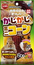 【8/18限定★抽選で2人に1人最大100%ポイントバック!要エントリー】マルカン【ペット用品】かじかじミニコーン 2本+おまけ1本 P-4906456560012【MR-785】