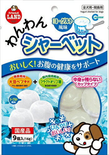 マルカンわんわんシャーベット ヨーグルト風味 9個入 P-4906456567639