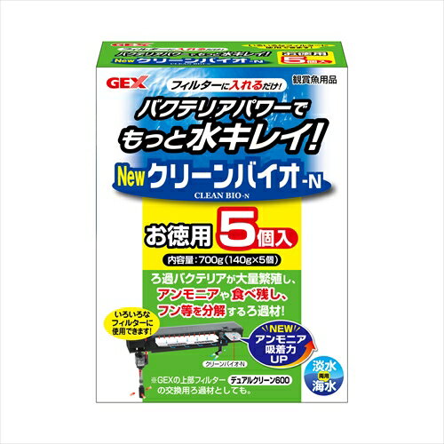 ジェックス【ペット用品】クリーンバイオ-N お徳用 700g(140g×5袋) P-4972547016652【18222】