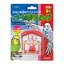 【8/18限定★抽選で2人に1人最大100%ポイントバック!要エントリー】スドー【ペット用品】バードボウリング P-4974212918247【P-1824】