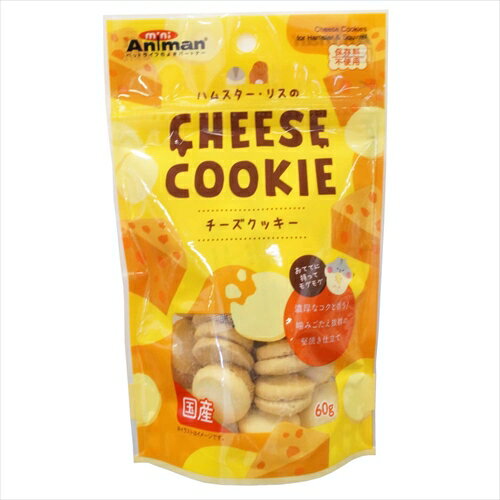 ドギーマン【ペット用品】ハムスター・リスのチーズクッキー 60g P-4976555241570