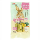 ドギーマン【ペット用品】ウサギの毛球ケアスナック 50g P-4976555242089