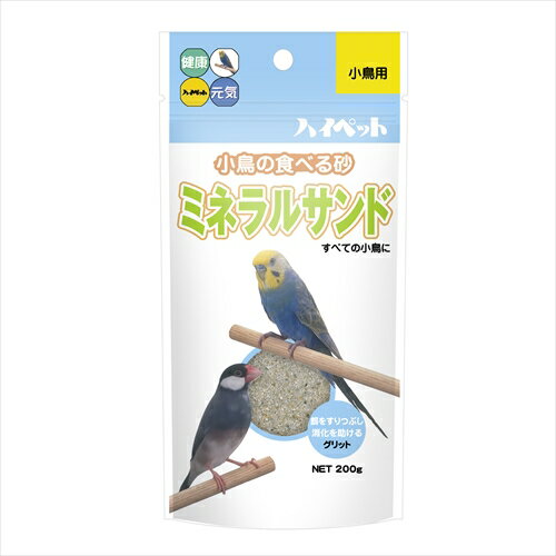 ハイペット【ペット用品】ミネラルサンド 200g P-4977007010621