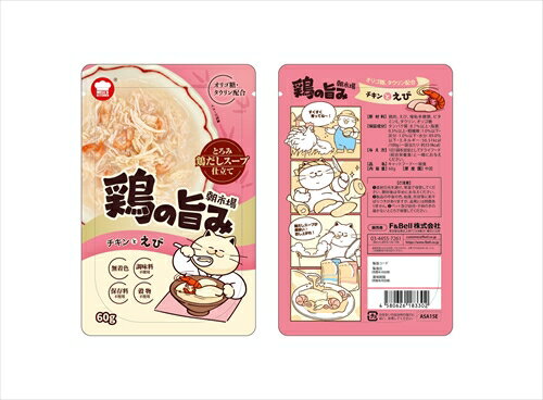 F＆Bell【ペット用品】朝市場 鶏の旨み 鶏だしスープ チキンとえび 60g P-4580626183302【ASA15E】