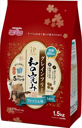 ペットライン【ペット用品】JPスタイル和の究み 小粒 グレインフリー フィッシュ味 1歳から 1.5kg(300g×5) P-4902418002804