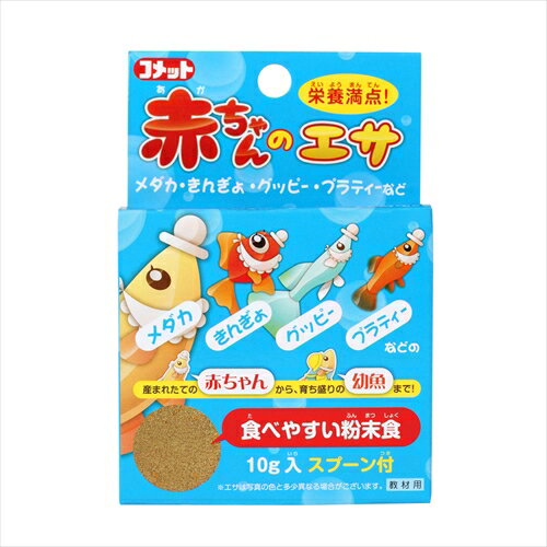 イトスイ【ペット用品】赤ちゃんのエサ 10g P-4971453052655