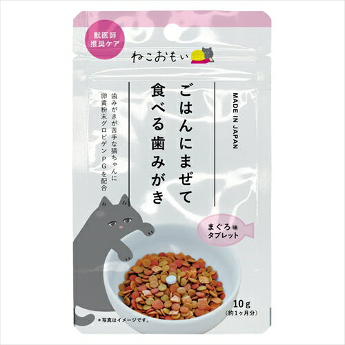 トーラス【ペット用品】ねこおもい ご飯にまぜて食べる歯みがきタブレット 愛猫用 10g P-4512063153020のサムネイル