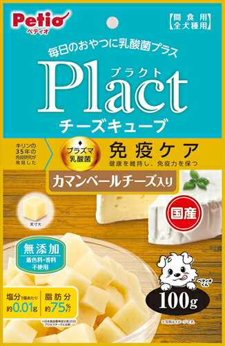 ペティオ【ペット用品】プラクト チーズキューブ カマンベールチーズ入り 100g P-4903588140914【W1409..